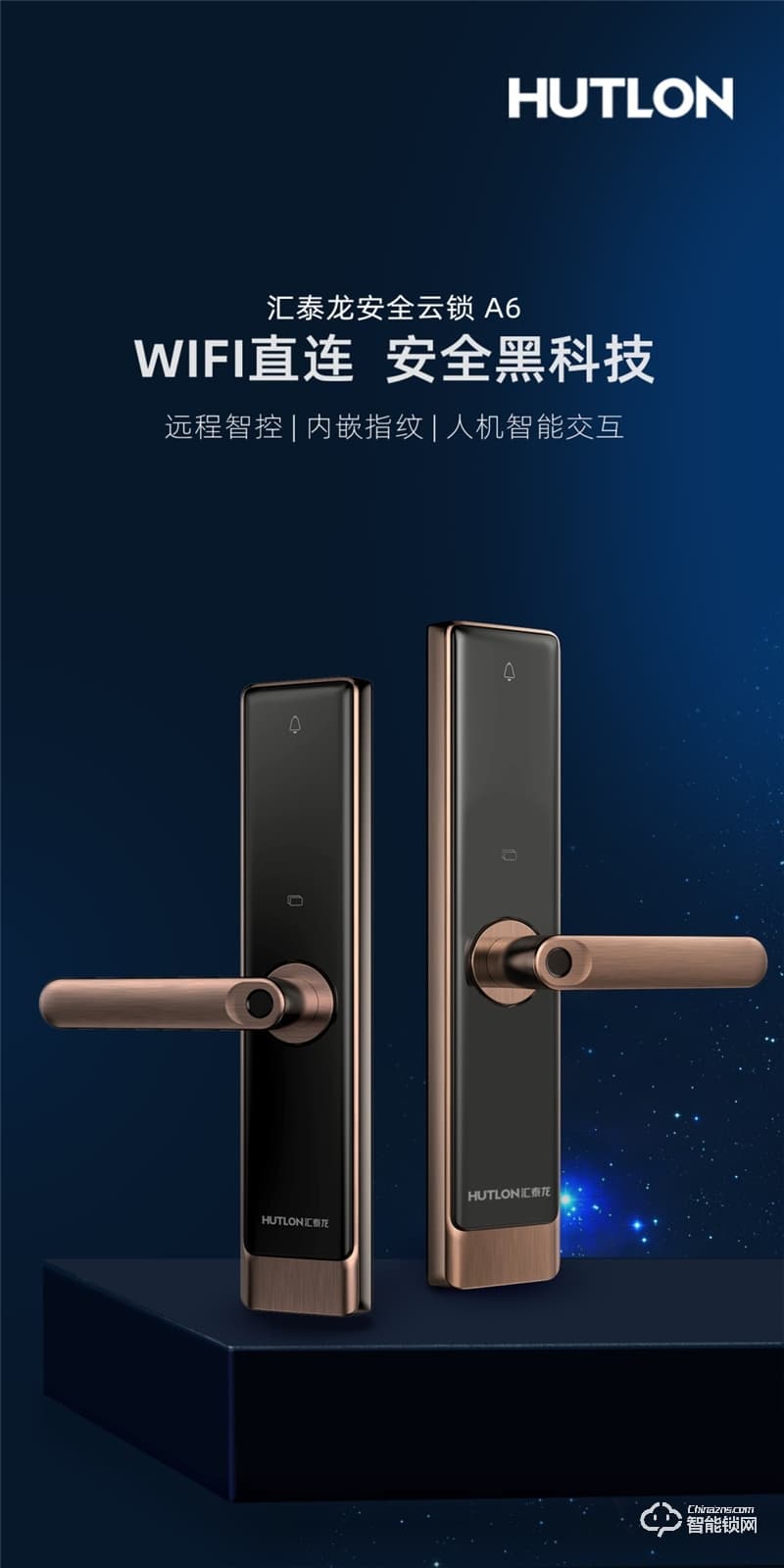 匯泰龍智能鎖 A6家用防盜門密碼電子門鎖