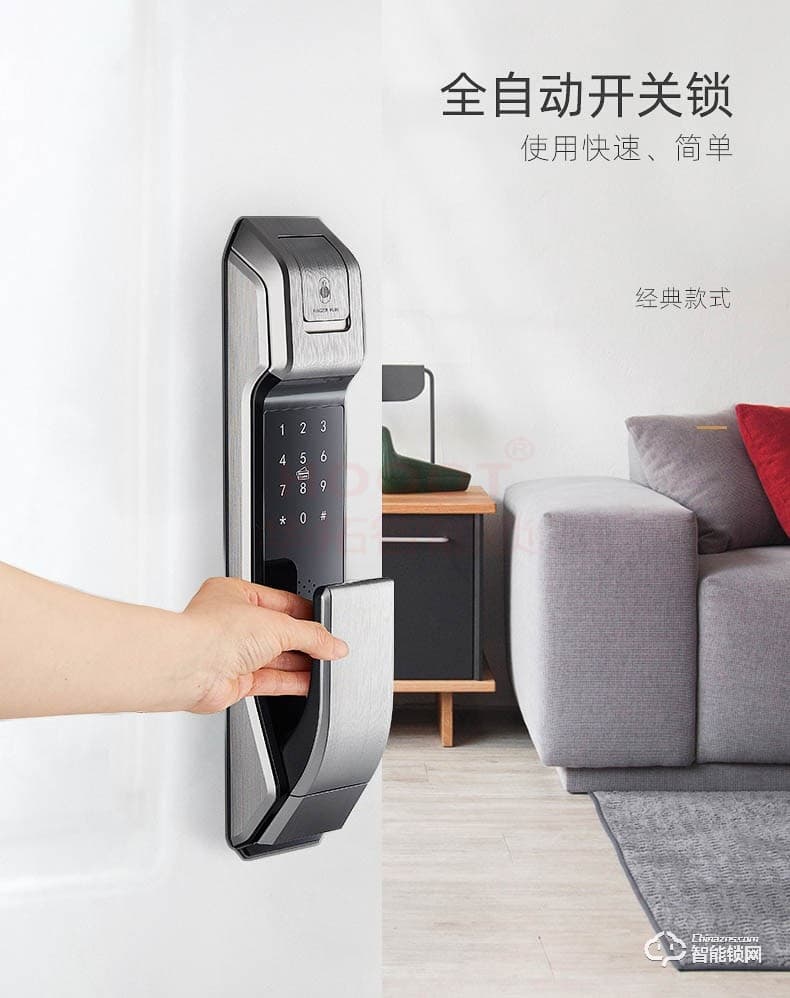 宏泰智能鎖 RL3全自動指靜脈密碼門鎖