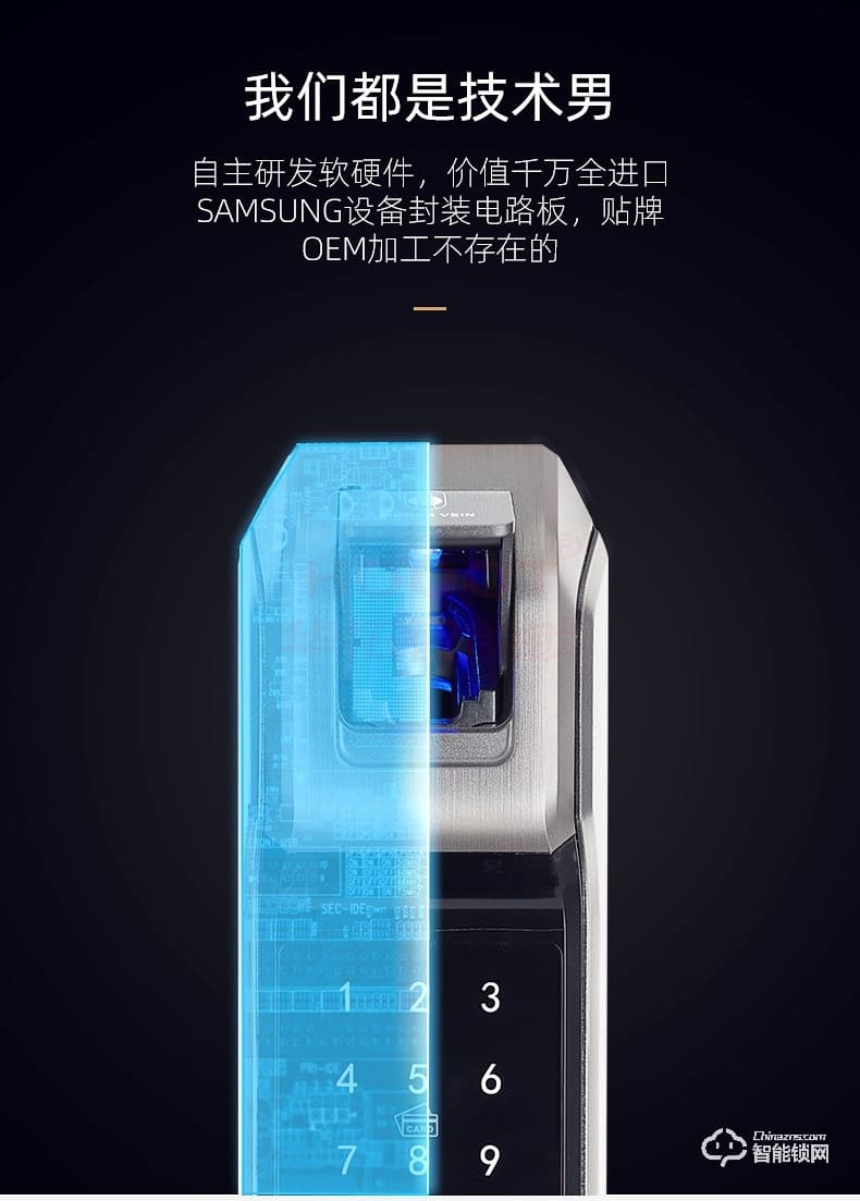 宏泰智能鎖 RL3全自動指靜脈密碼門鎖