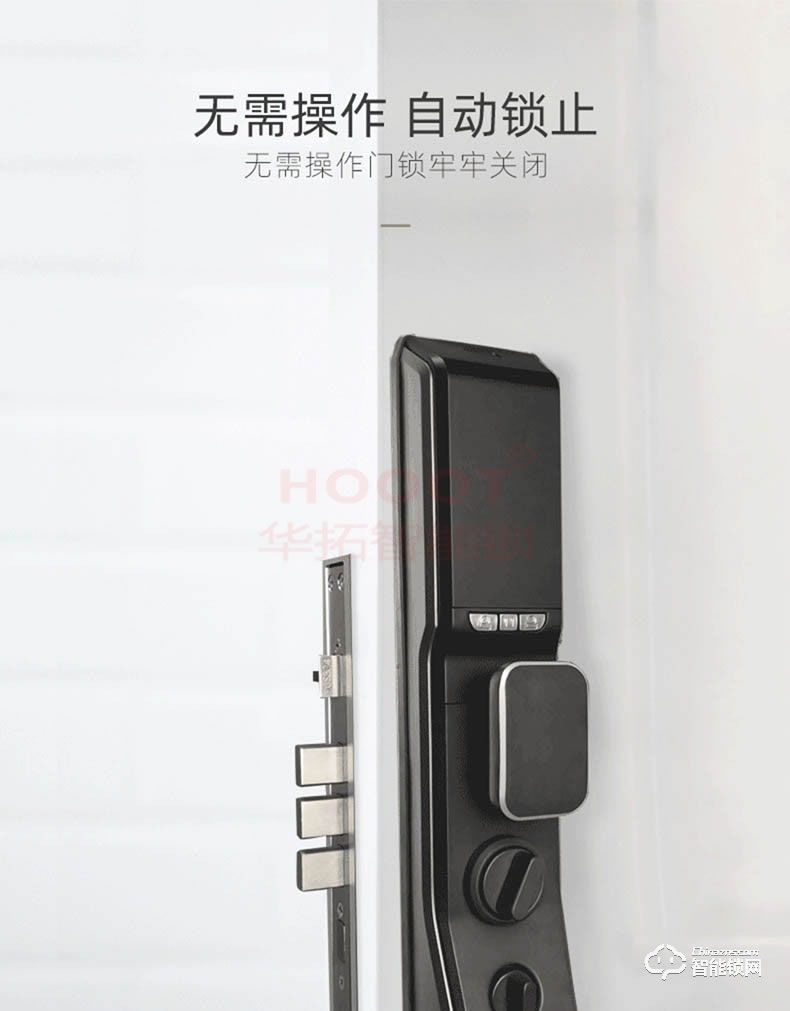 華拓智能鎖 RL4全自動智能密碼門鎖