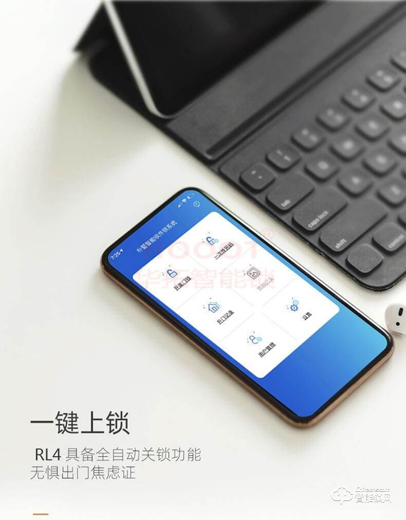 華拓智能鎖 RL4全自動智能密碼門鎖