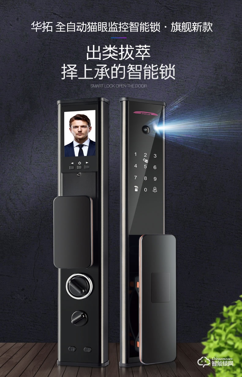 華拓智能鎖 H3X全自動內(nèi)置快開把手防盜門鎖