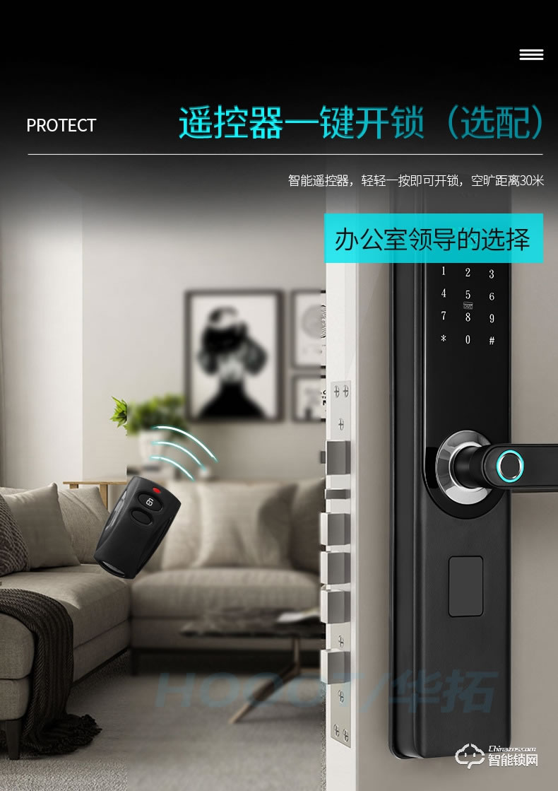 華拓智能鎖 T100X全自動一握開指紋鎖