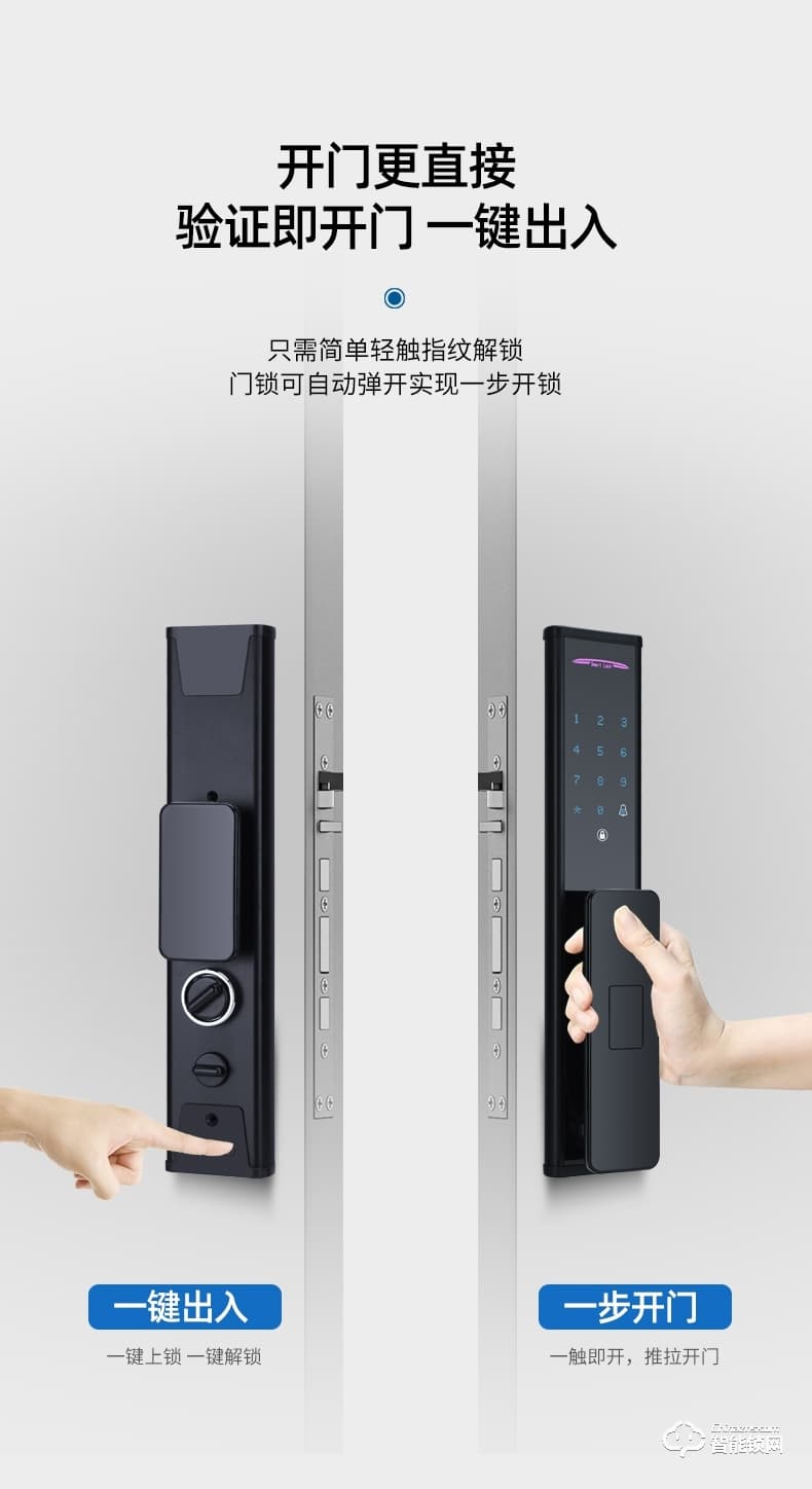 華拓智能鎖 H3家用防盜門自動指紋鎖