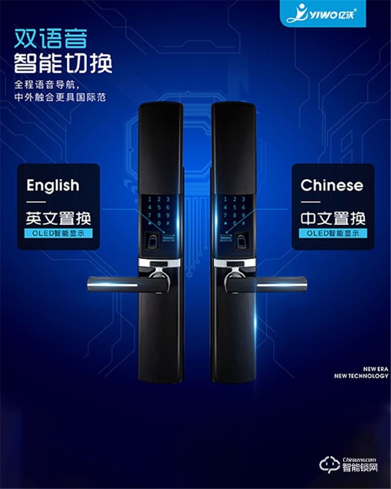 中沃智能鎖 6600家用防盜門電子鎖