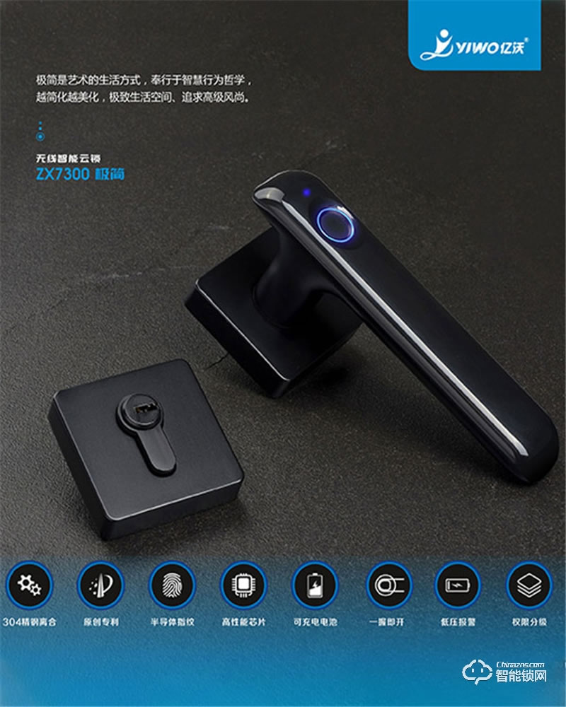 中沃智能鎖 7300分體鎖房門感應鎖