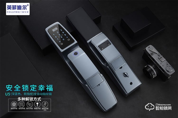 英菲迪爾智能鎖 U5全自動一握開推拉式智能鎖