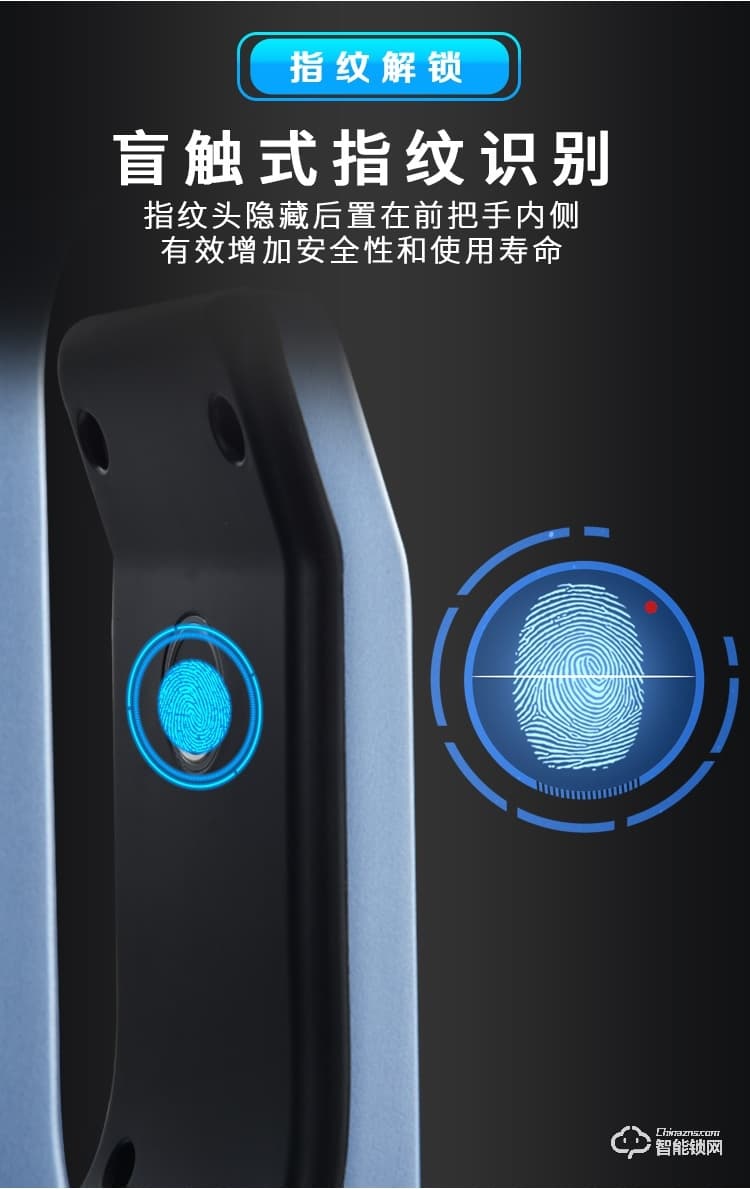 英菲迪爾智能鎖 U5全自動一握開推拉式智能鎖