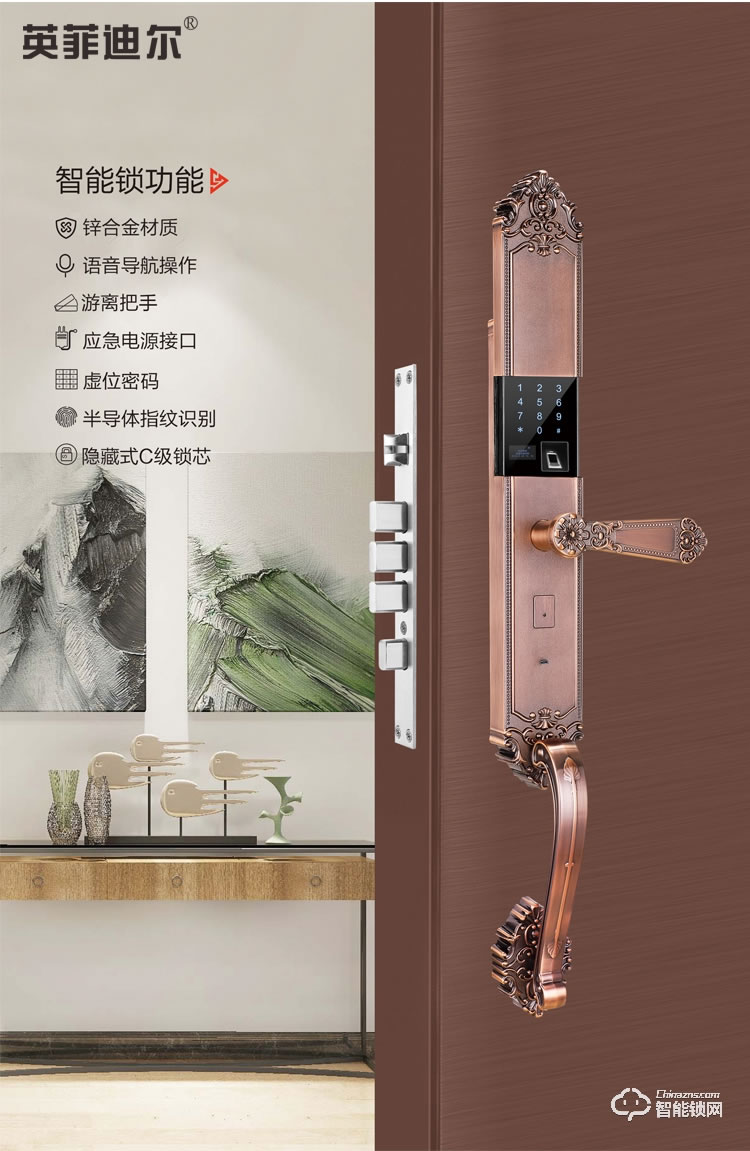 英菲迪爾智能鎖 D3豪華別墅大拉手智能指紋鎖