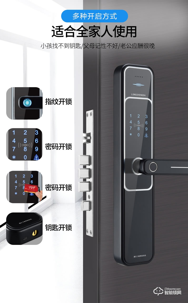 英菲迪爾智能鎖 Z6時(shí)尚直板密碼鎖智能門鎖