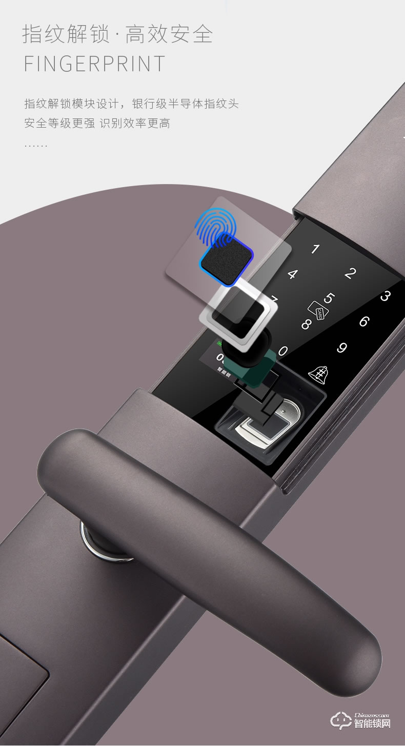 英菲迪爾智能鎖 T8全自動滑蓋智能密碼鎖