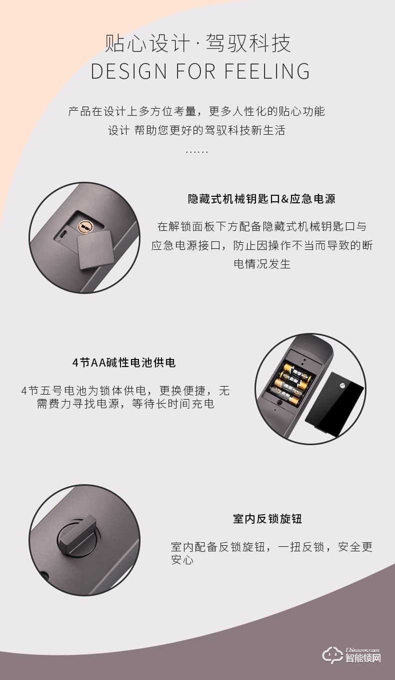 英菲迪爾智能鎖 T8全自動滑蓋智能密碼鎖