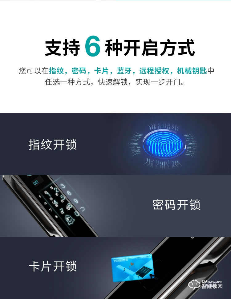 慧嘉智能鎖 HJ-M8全自動(dòng)遠(yuǎn)程控制電子感應(yīng)門鎖