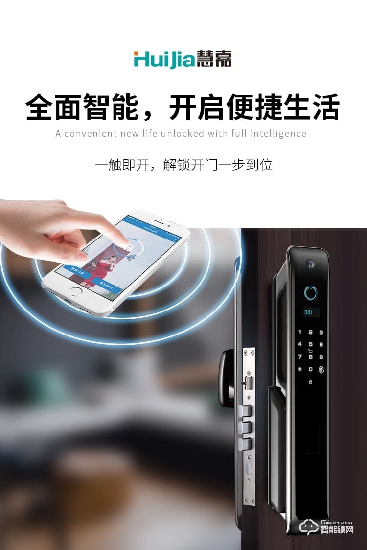 慧嘉智能鎖 HJ-M8全自動(dòng)遠(yuǎn)程控制電子感應(yīng)門鎖