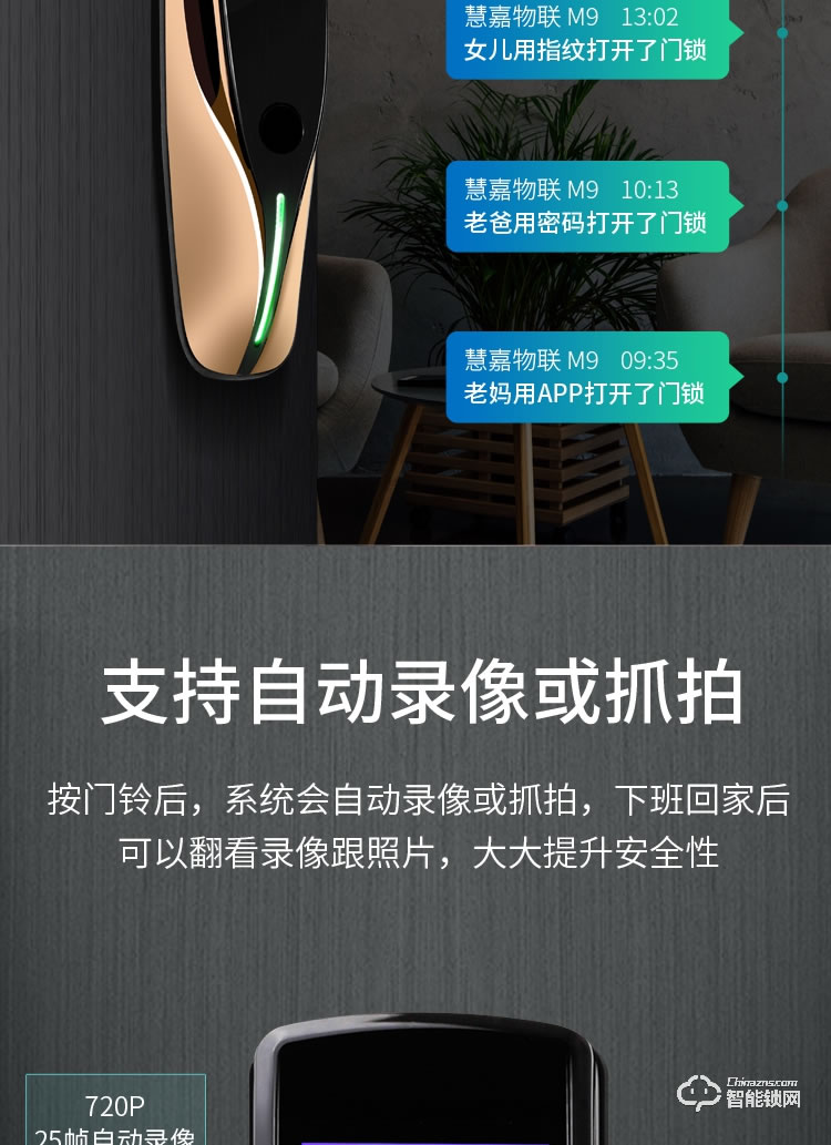 慧嘉智能鎖 HJ-M9家用全自動密碼智能鎖