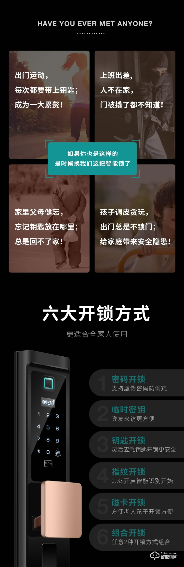 慧嘉智能鎖 HJ-F8家用防盜門密碼鎖