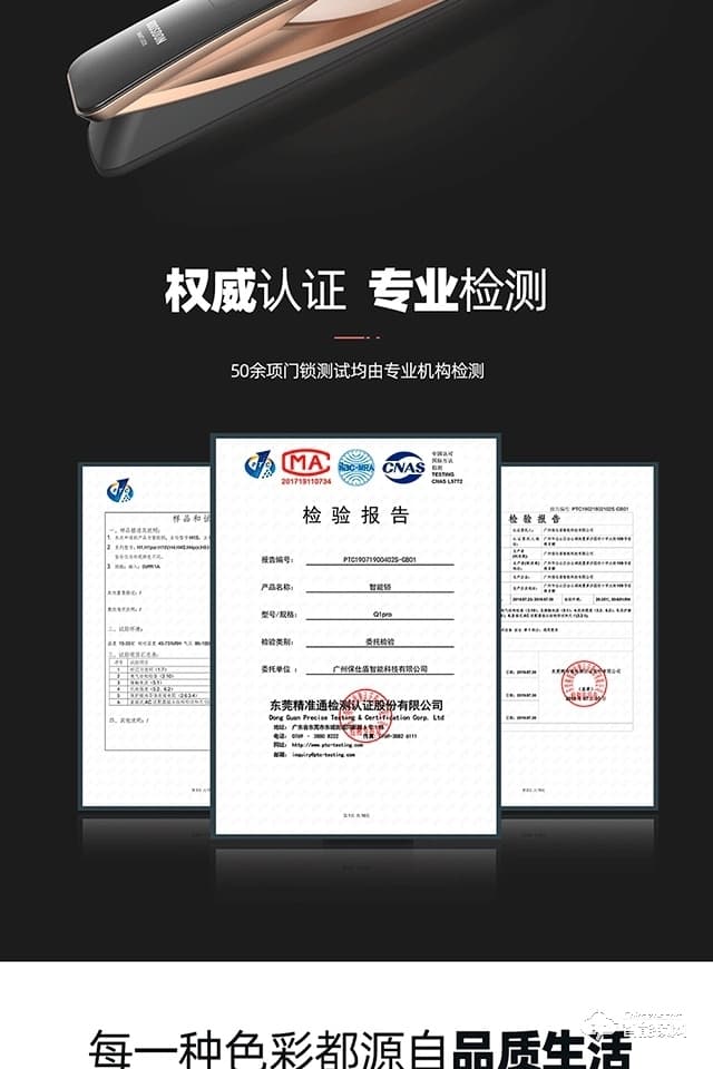 保仕盾智能鎖 Q1pro全自動帶監控攝像可視門鈴智能鎖