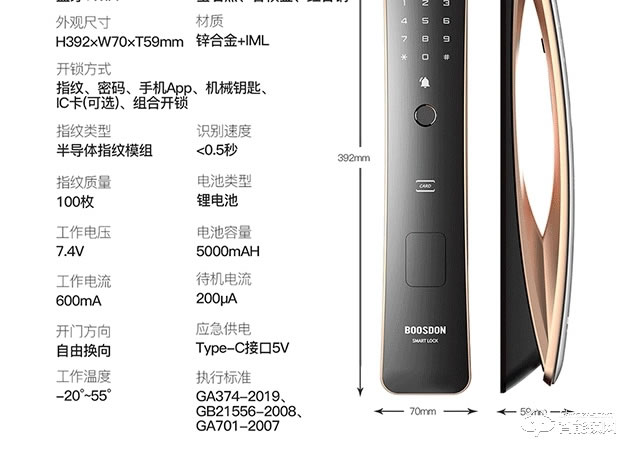 保仕盾智能鎖 Q1pro全自動帶監控攝像可視門鈴智能鎖
