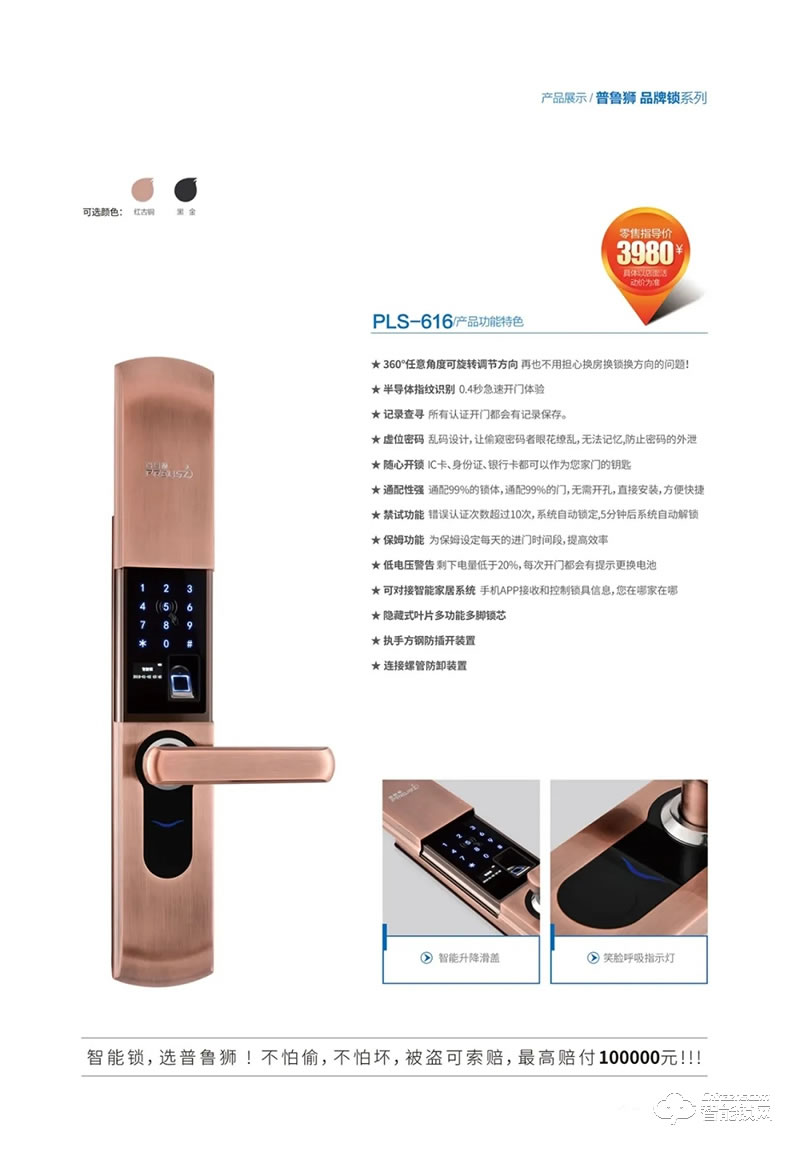 普魯獅智能鎖 616滑蓋家用防盜門大門鎖