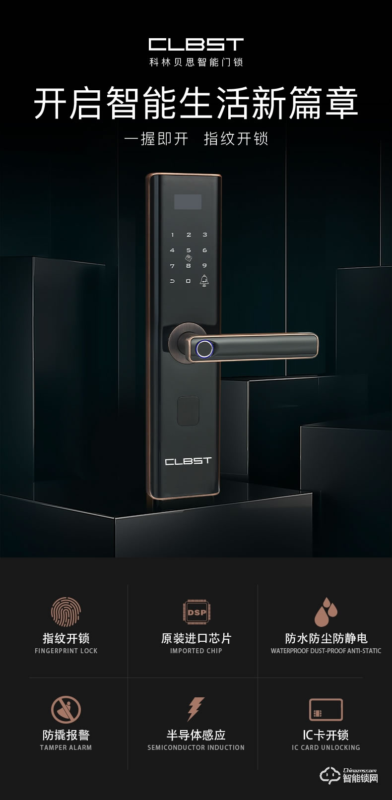 科林貝思智能鎖 CK-B01家用防盜門密碼鎖電子門鎖