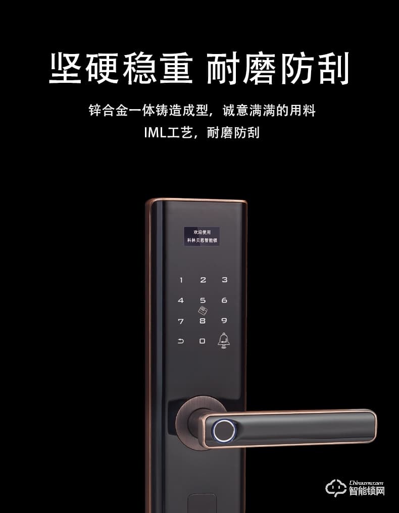 科林貝思智能鎖 CK-B01家用防盜門密碼鎖電子門鎖