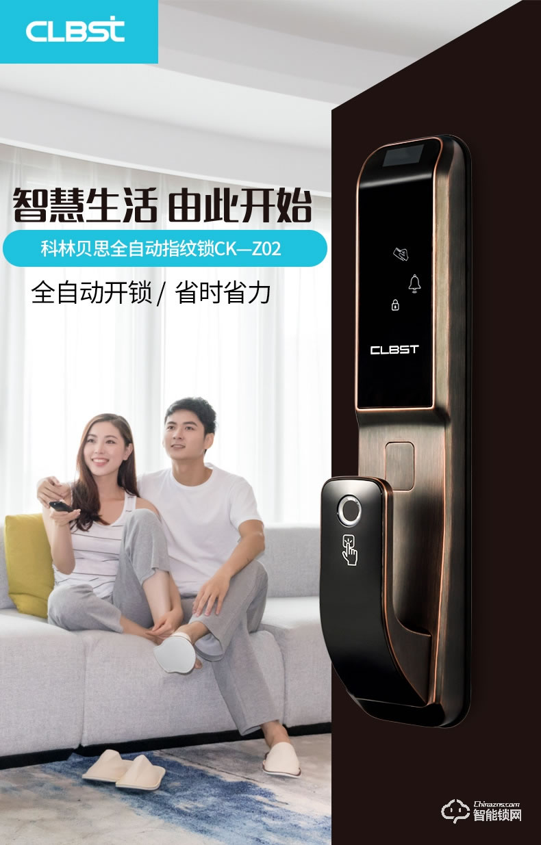 科林貝思智能鎖 CK-Z02全自動家用防盜智能門鎖