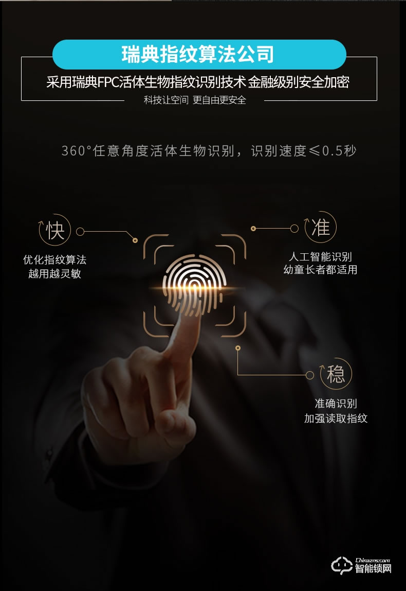 科林貝思智能鎖 CK-Z02全自動家用防盜智能門鎖