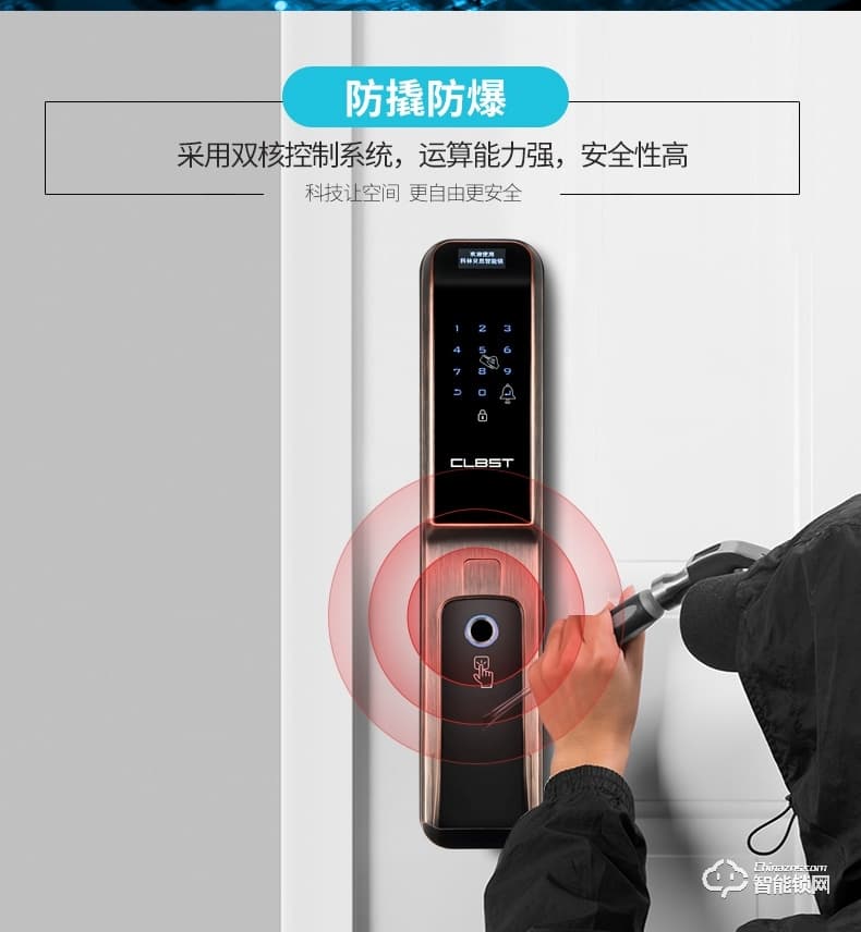 科林貝思智能鎖 CK-Z02全自動家用防盜智能門鎖