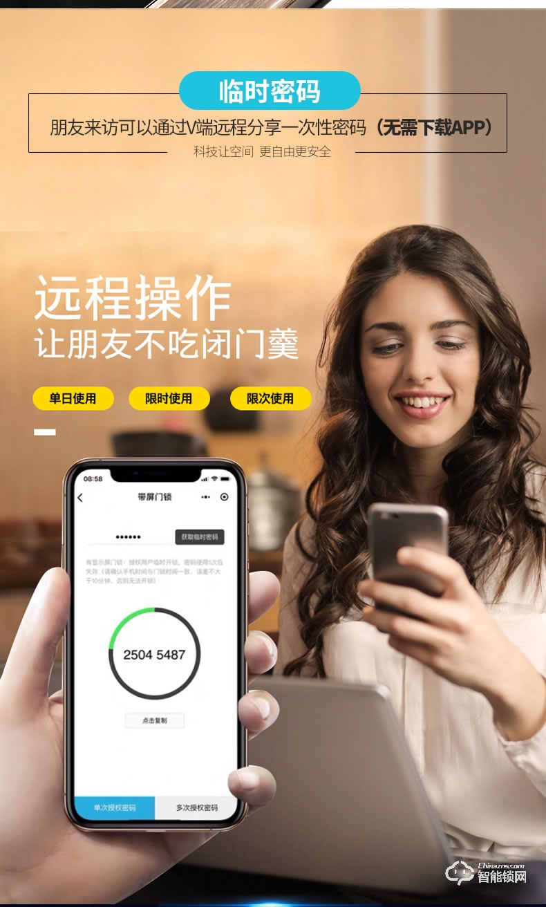 科林貝思智能鎖 CK-Z02全自動家用防盜智能門鎖