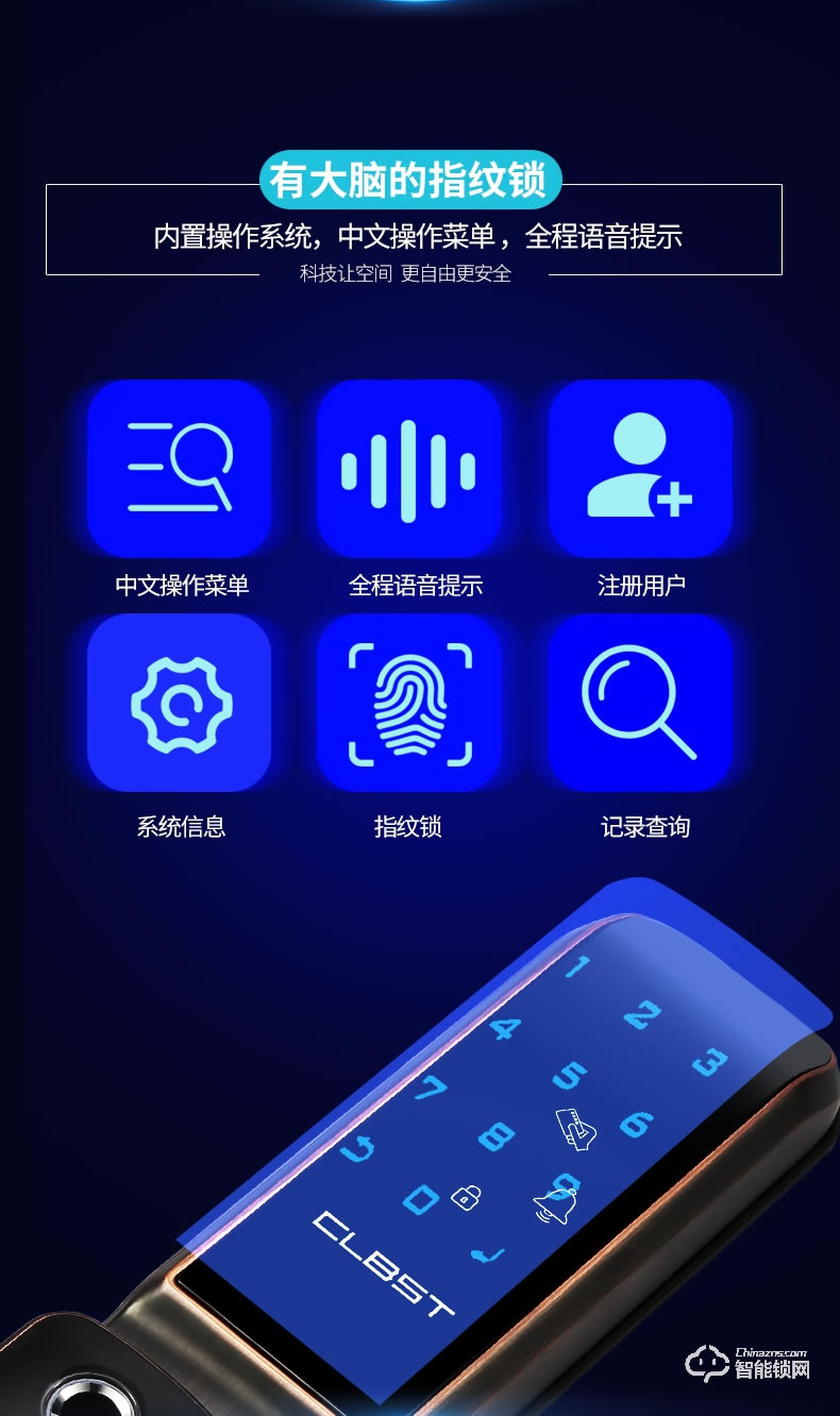 科林貝思智能鎖 CK-Z02全自動家用防盜智能門鎖