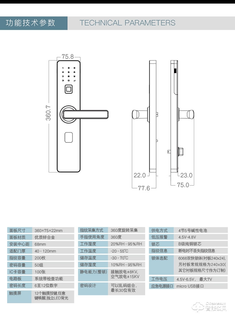 科林貝思智能鎖 CK-B09家用防盜門進口芯指紋鎖