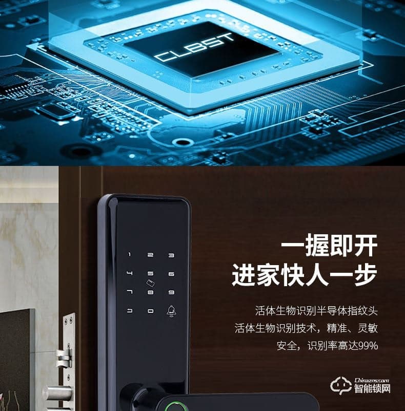 科林貝思智能鎖 CK-B15防盜門電子門鎖指紋鎖
