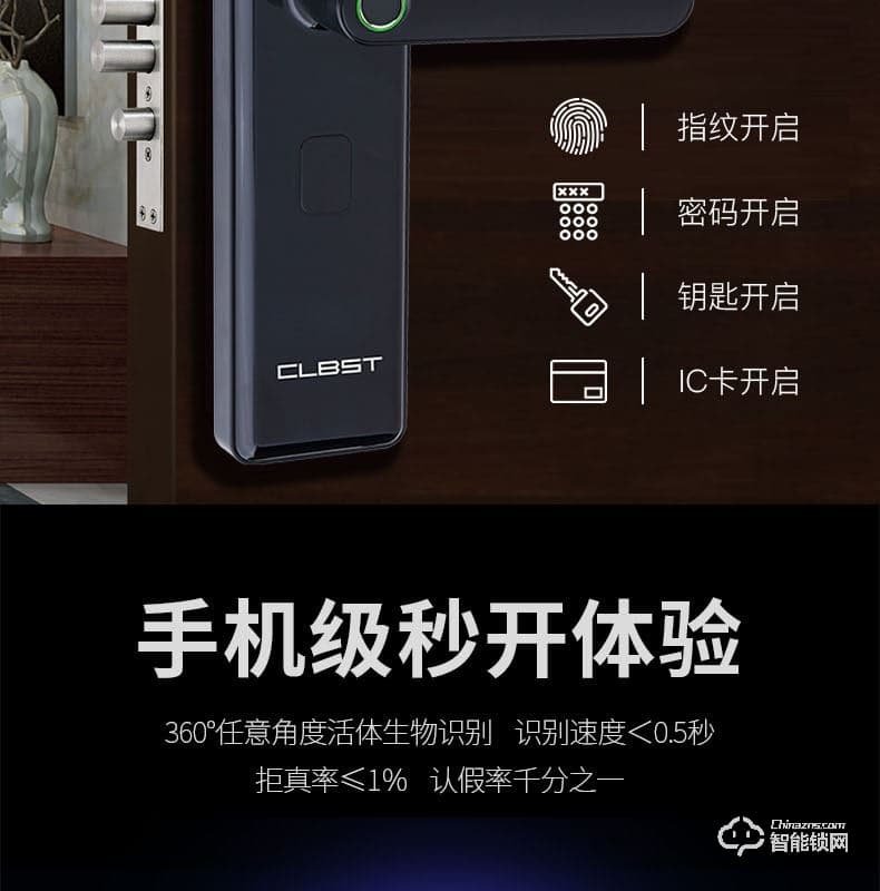 科林貝思智能鎖 CK-B15防盜門電子門鎖指紋鎖