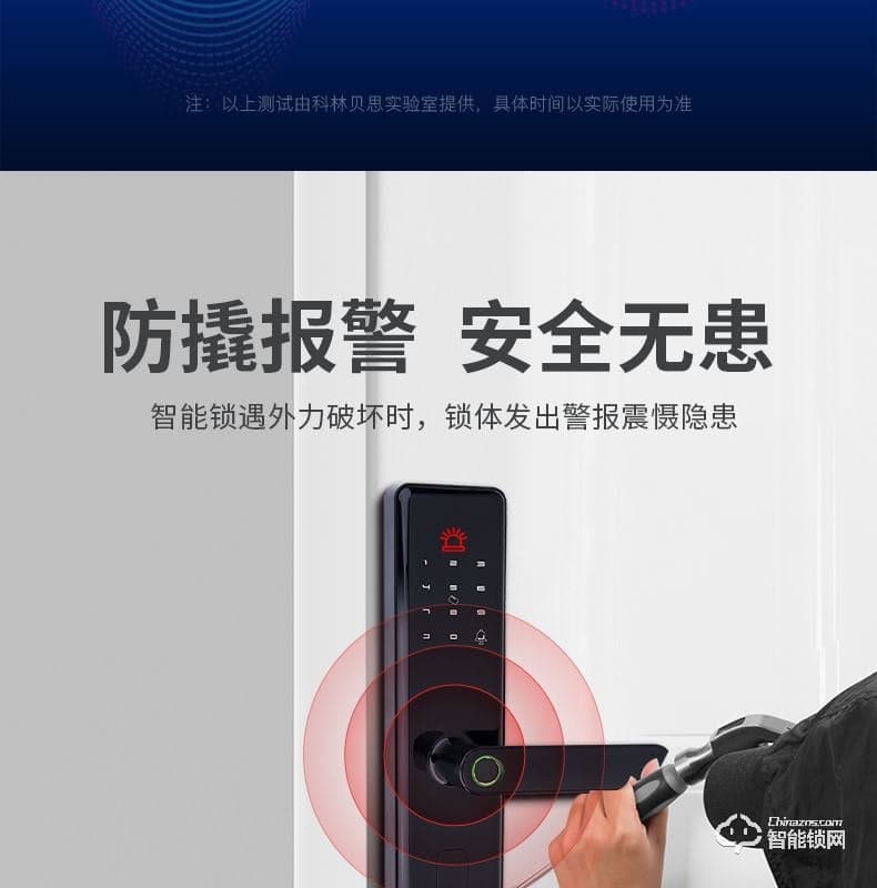 科林貝思智能鎖 CK-B15防盜門電子門鎖指紋鎖