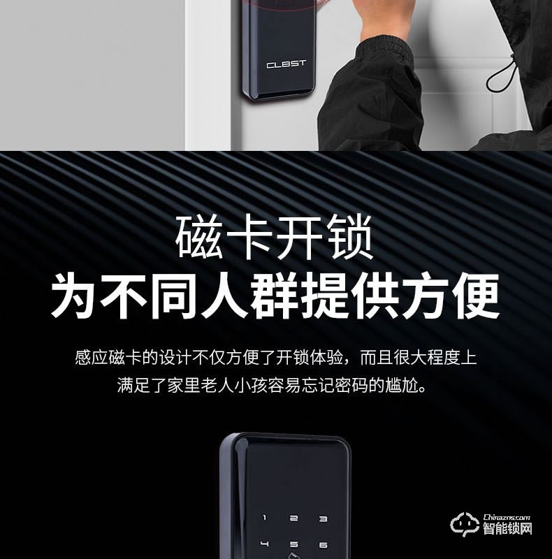 科林貝思智能鎖 CK-B15防盜門電子門鎖指紋鎖