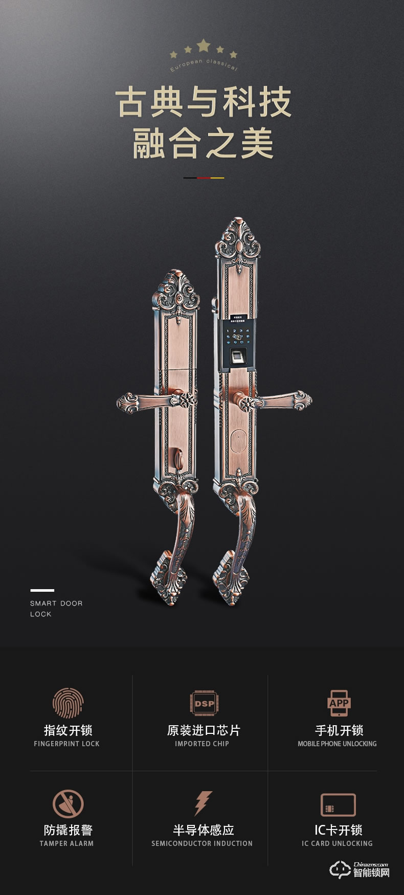 科林貝思智能鎖 CK-B05別墅家用防盜門指紋鎖