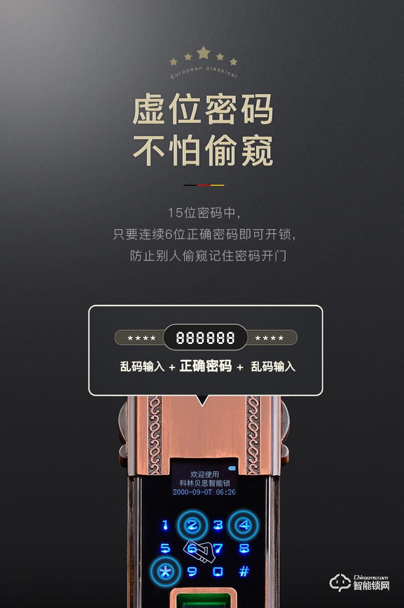 科林貝思智能鎖 CK-B05別墅家用防盜門指紋鎖
