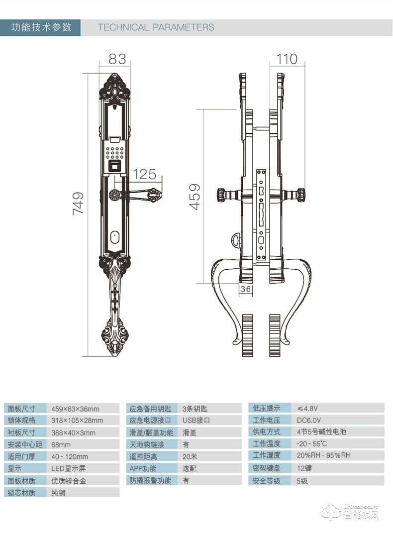 科林貝思智能鎖 CK-B05別墅家用防盜門指紋鎖