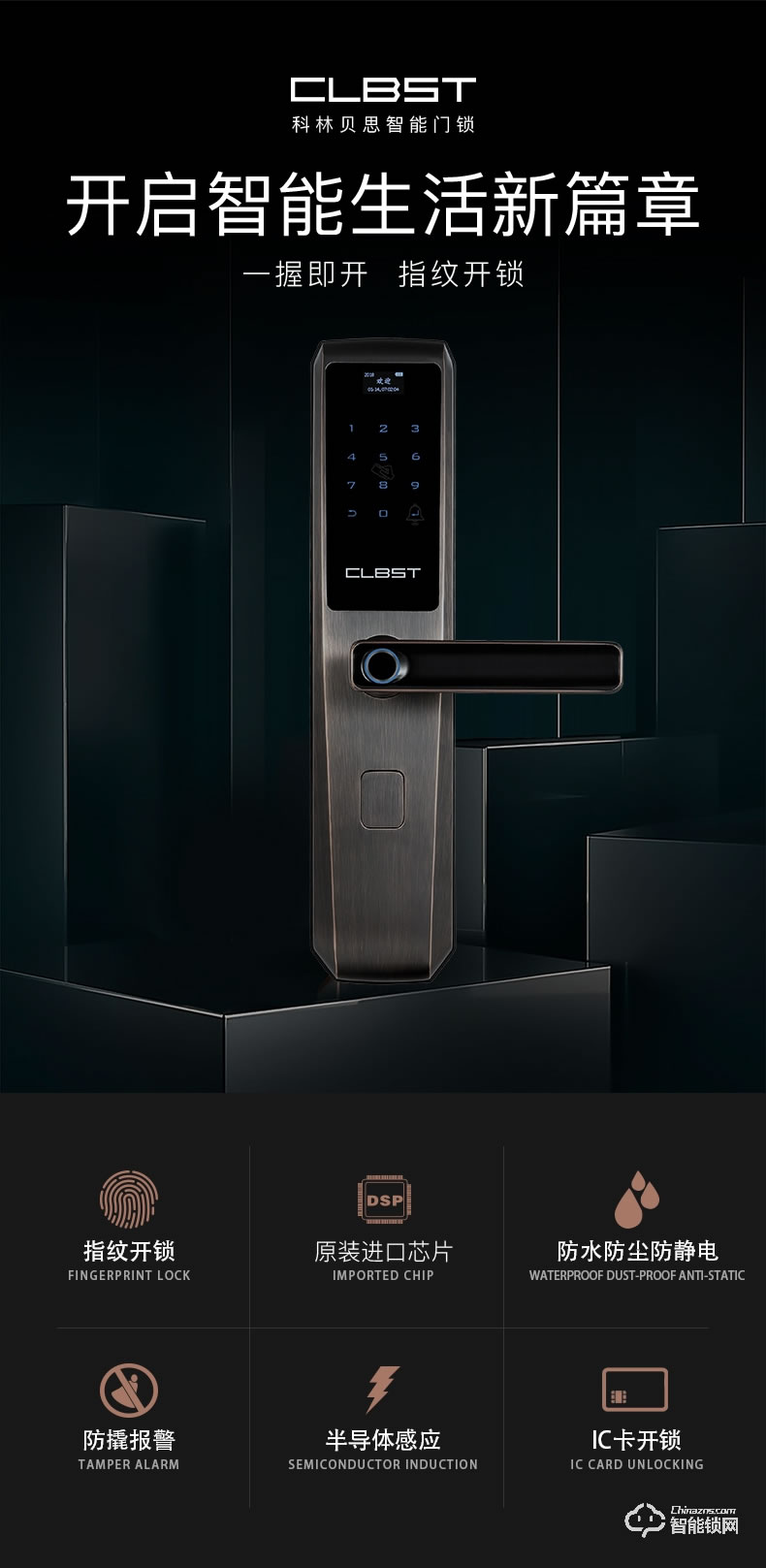 科林貝思智能鎖 CK-B03家用防盜門入戶門指紋鎖密碼鎖