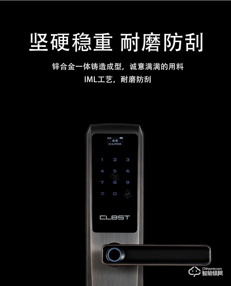 科林貝思智能鎖 CK-B03家用防盜門入戶門指紋鎖密碼鎖