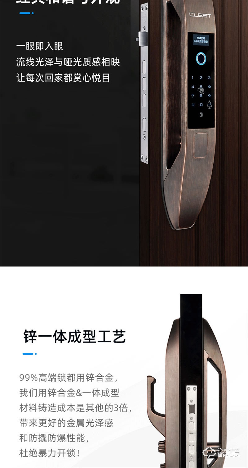 科林貝思智能鎖 CK-Z01全自動智能電子密碼鎖