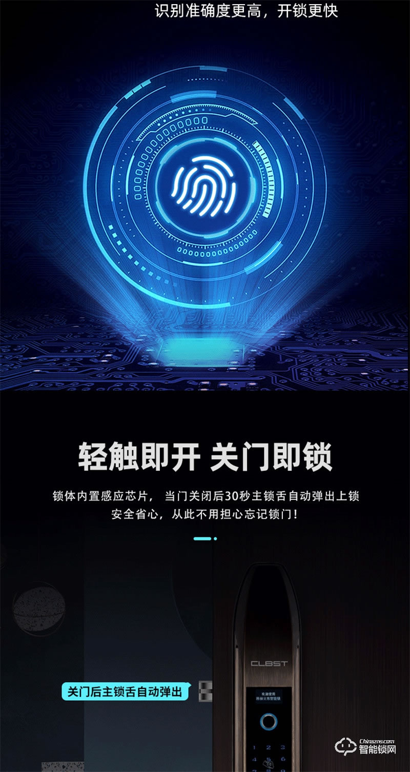 科林貝思智能鎖 CK-Z01全自動智能電子密碼鎖