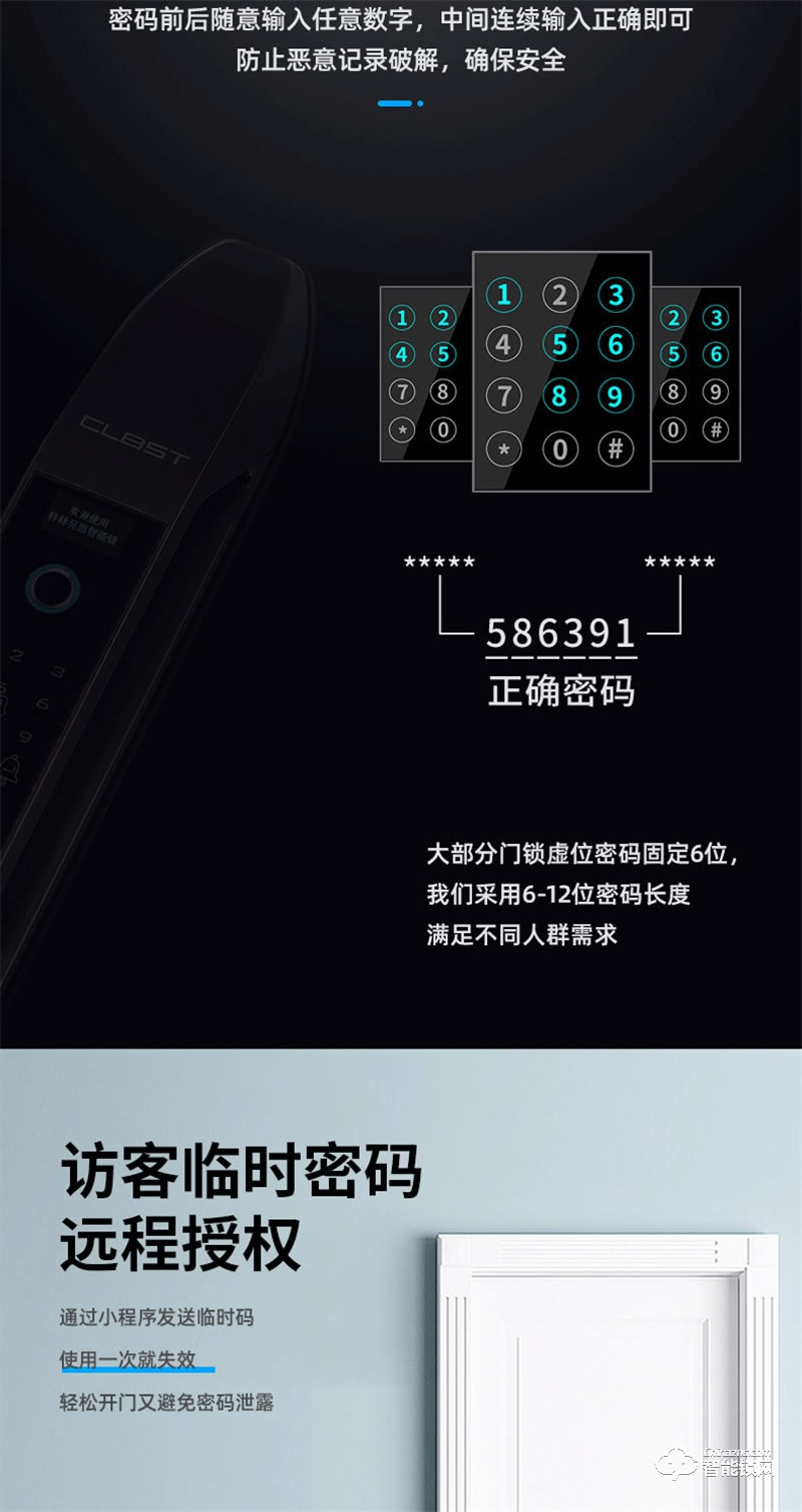 科林貝思智能鎖 CK-Z01全自動智能電子密碼鎖