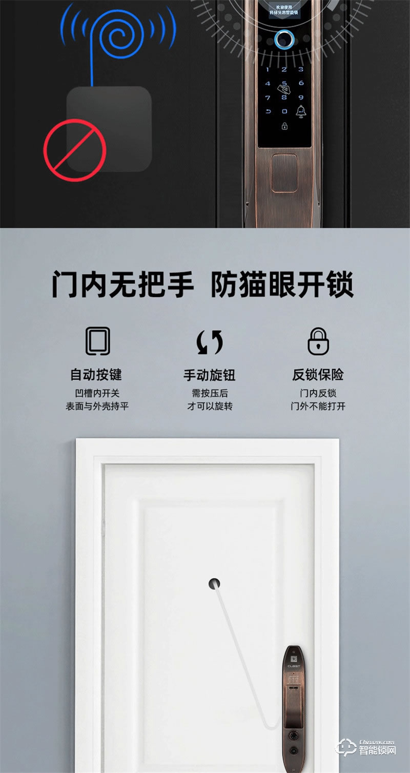 科林貝思智能鎖 CK-Z01全自動智能電子密碼鎖