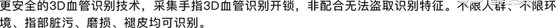 一脈通智能鎖 HL10家用防盜門3D血管智能門鎖