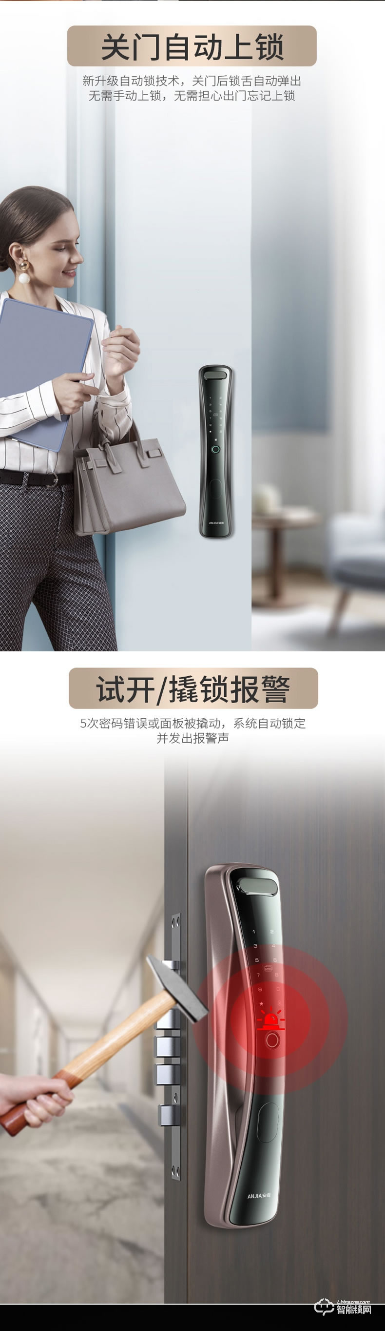 安嘉智能鎖  AN-理想家可視貓眼視頻指紋鎖