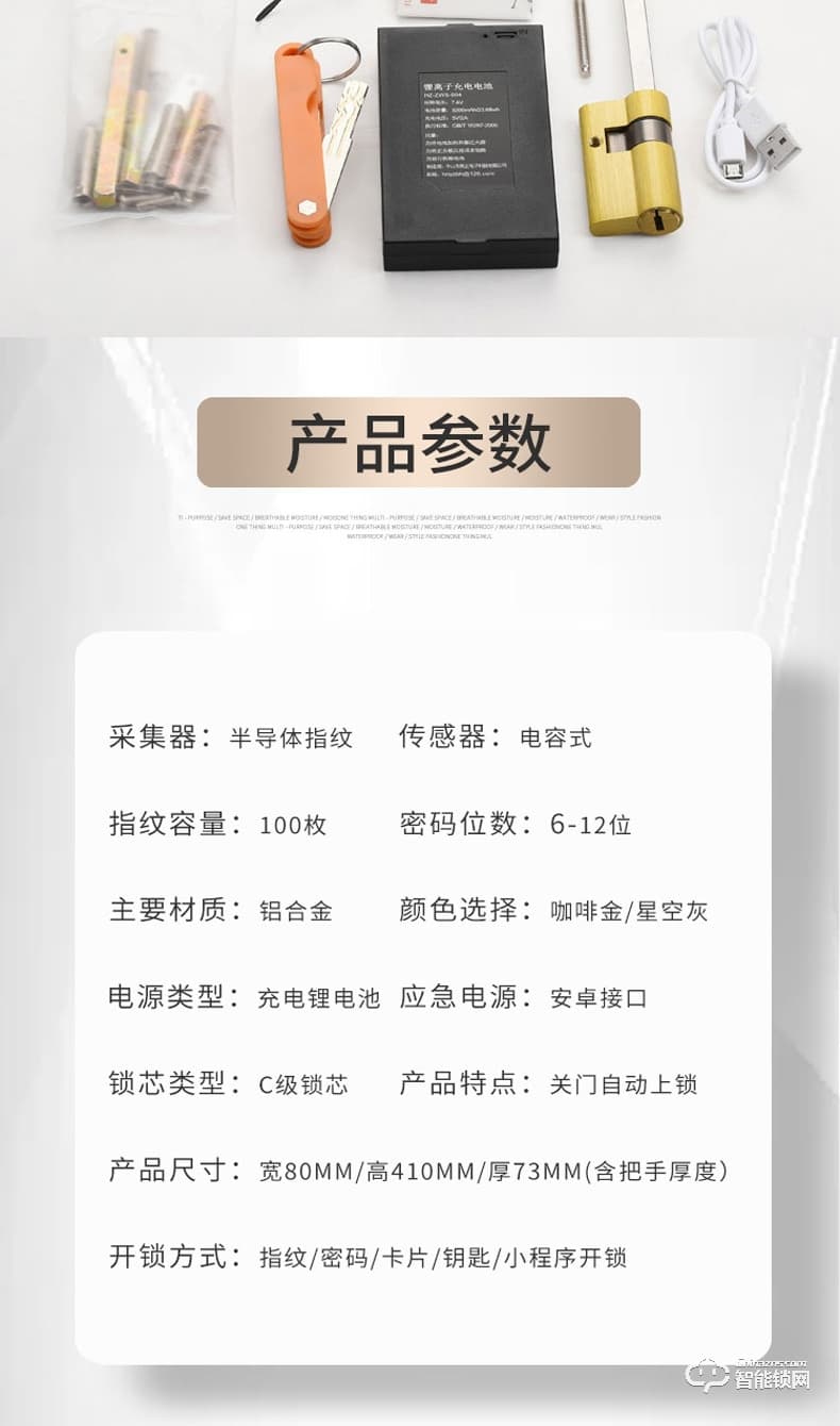 安嘉智能鎖  AN-理想家可視貓眼視頻指紋鎖