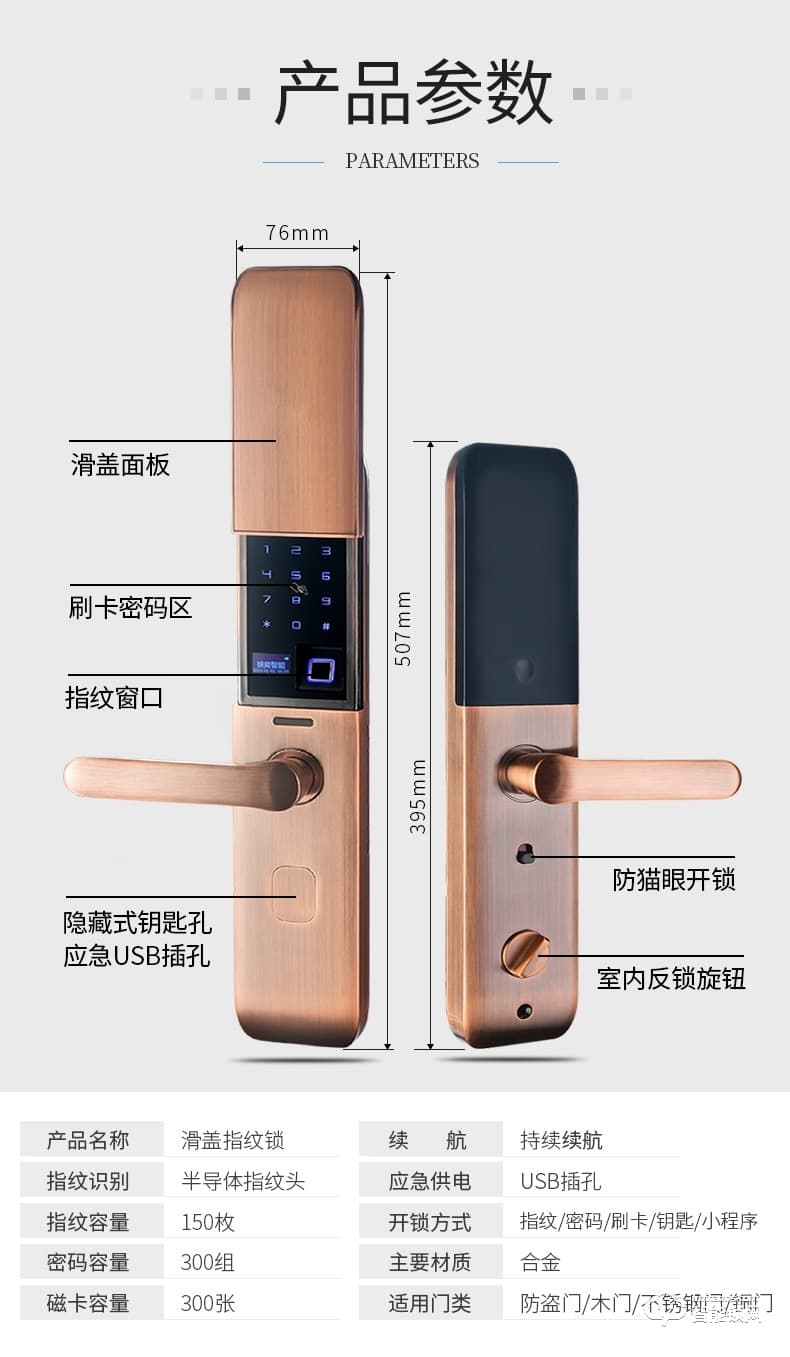 核奕智能鎖 C260自動滑蓋指紋鎖密碼鎖