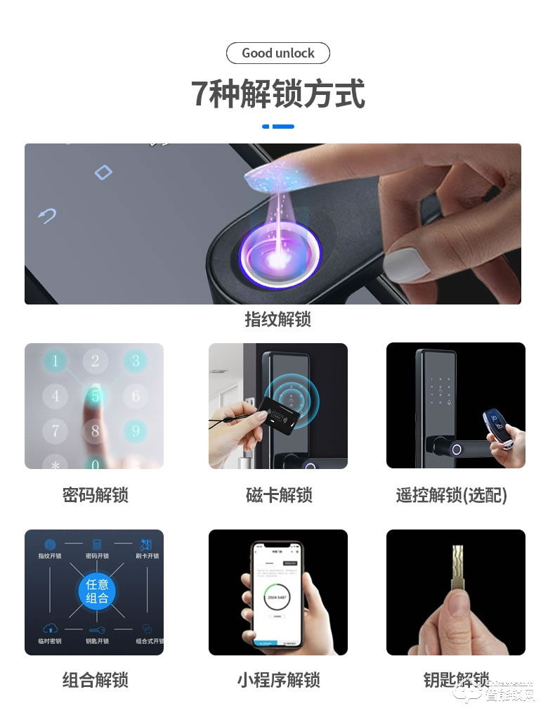 核奕智能鎖 A210家用防盜門一握開電子密碼鎖