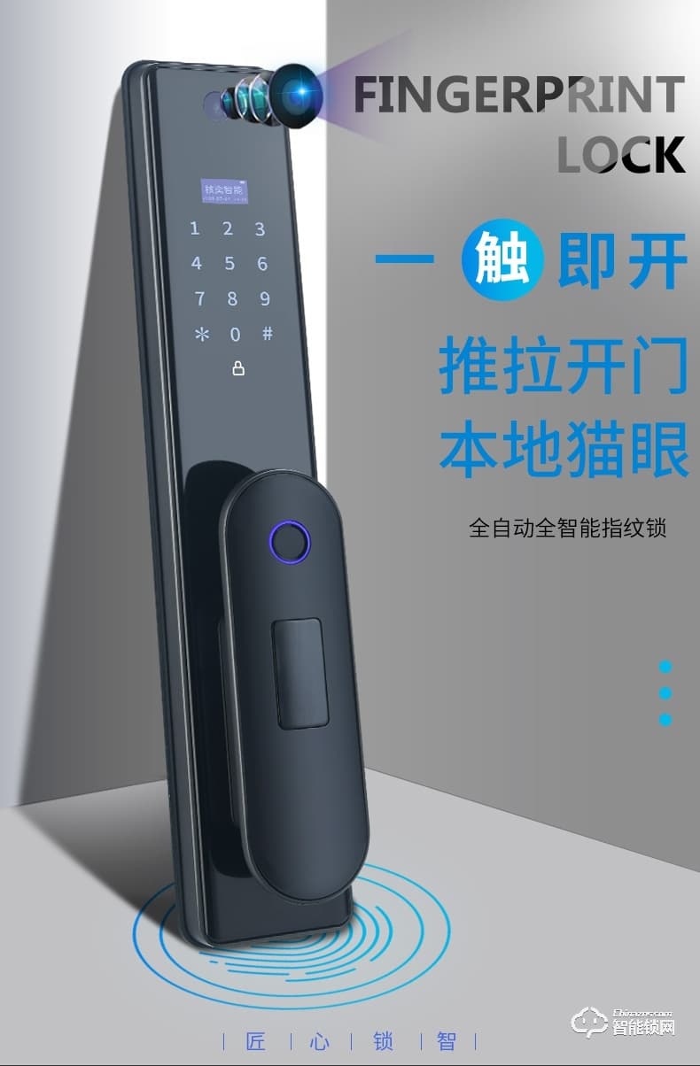 核奕智能鎖 E260家用智能貓眼密碼智能門鎖